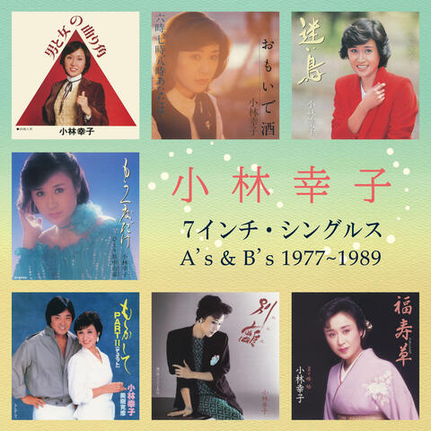 7 Inch Singles A's & B's 1977-1989