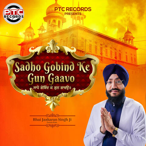 Sadho Gobind Ke Gun Gaavo