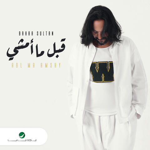 Abl Ma Amshy