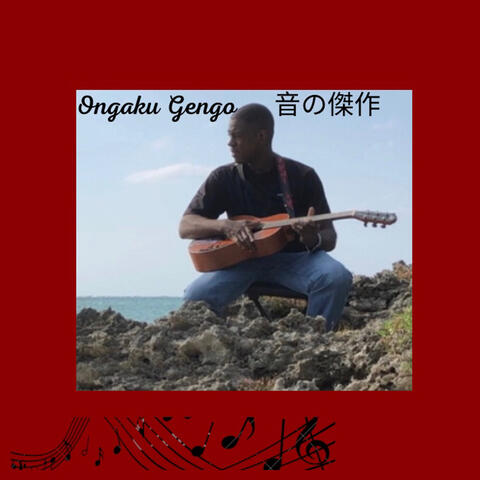 Ongaku Gengo 音の傑作