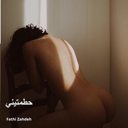 حطمتيني