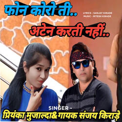 Message Karo