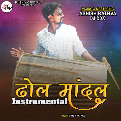 Dhol Mandal
