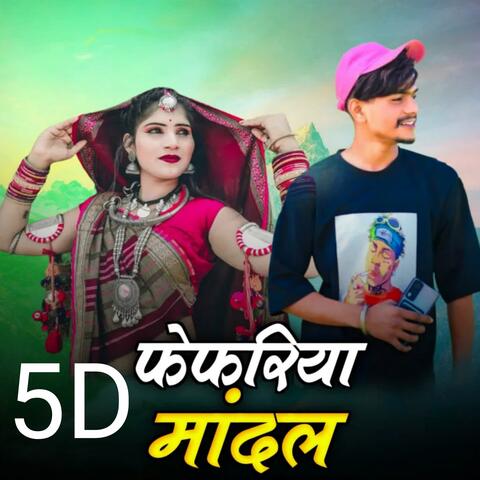 5D Adivasi Mandal