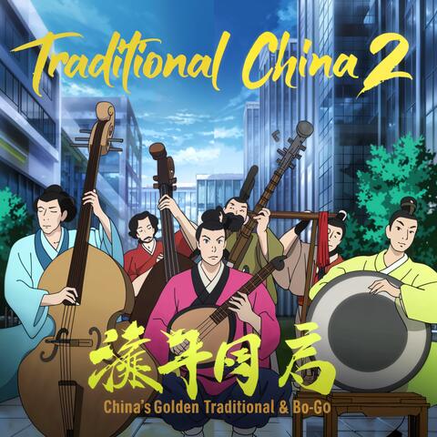 Traditional China, Vol. 2