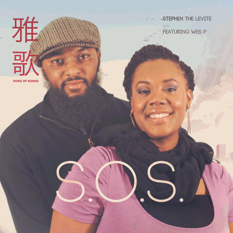 S.O.S. (feat. Wes P)