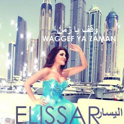 Waggef Ya Zaman