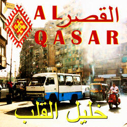 خليل القلب (Khalil Al Alb)