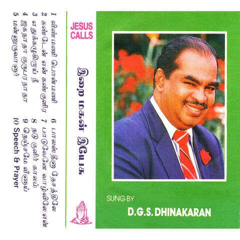Irai Magan Yesu