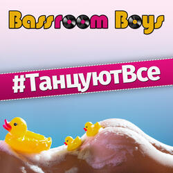 #танцуютвсе