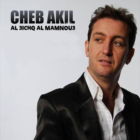 Al 3ichq Al Mamnou3