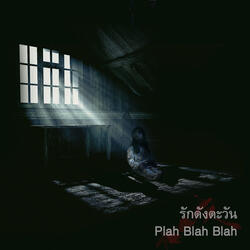 รักดังตะวัน