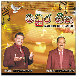 Obanamathi Kisadhinaya