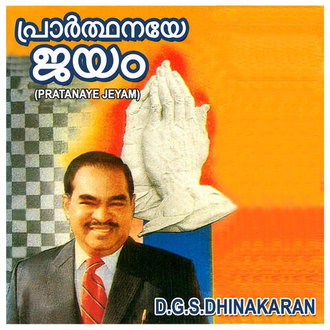 D.G.S. Dhinakaran