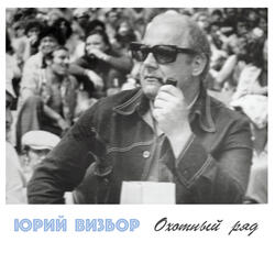 Подмосковная