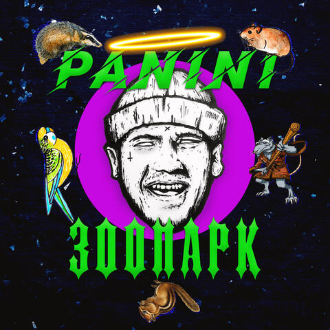 Зоопарк