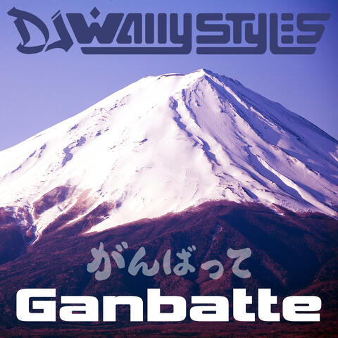 Ganbatte