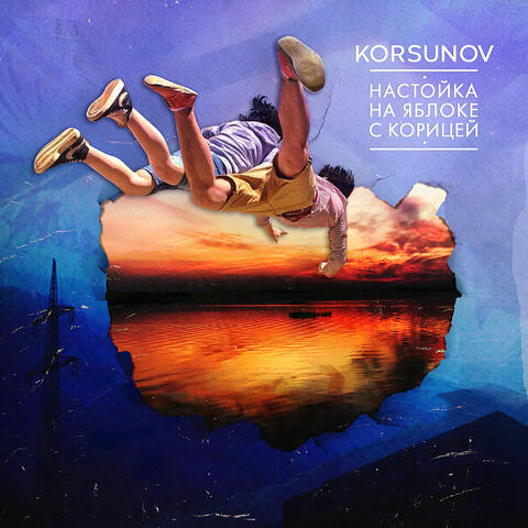 Настойка На Яблоке С Корицей