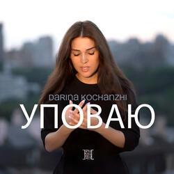 Как Лань Желает