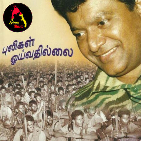 Pulikal Oyvathillai