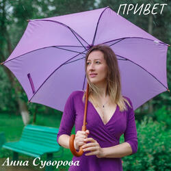 Иллюзия Жизни