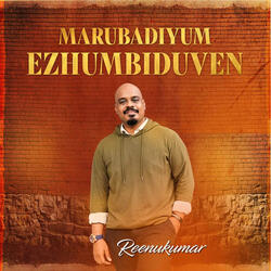 Marubadiyum Ezhumbiduven