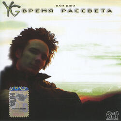 Передавай