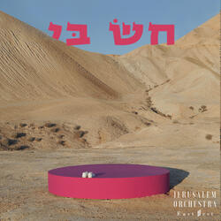 חש בי