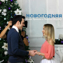Новогодняя