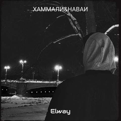 Хаммали&наваи