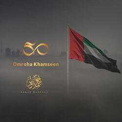 50 Omroha Khamseen