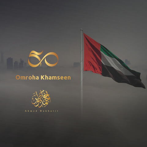 50 Omroha Khamseen