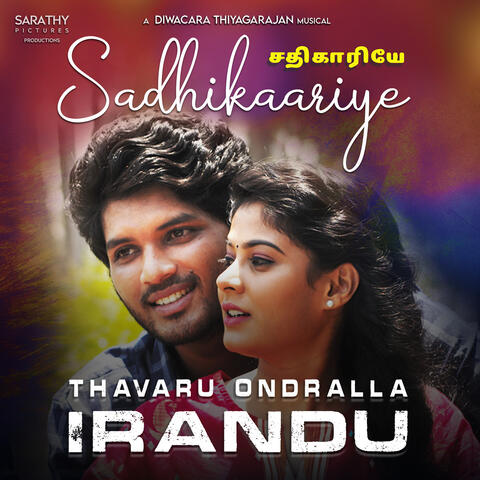 Sadhikaariye (From “Thavaru Ondralla Irandu” Original Motion Picture Soundtrack)