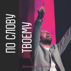 Ты совершенный