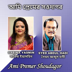 Ami Premer Shoudagor