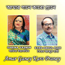 Amar Ganey Karo Praney