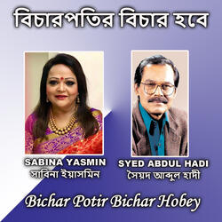 Bichar Potir Bichar Hobey