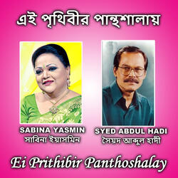 Ei Prithibir Panthoshalay
