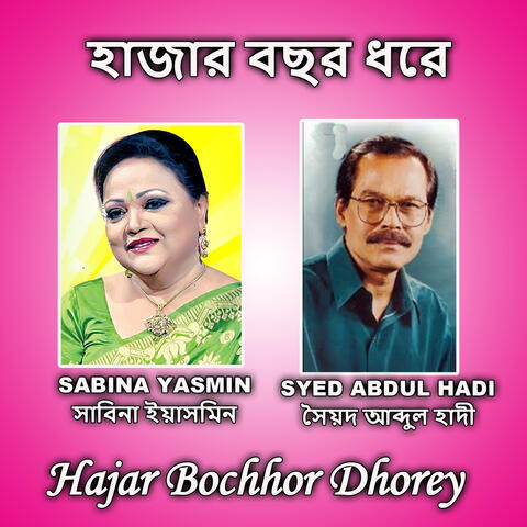 Hajar Bochhor Dhorey
