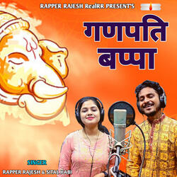 Ganapati Bappa
