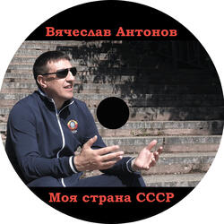 Святой