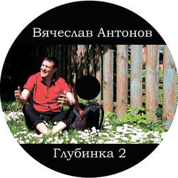 Медведь