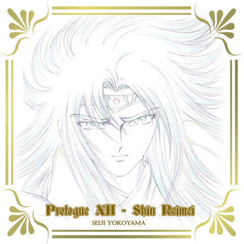 Prologue XII - Shin Reimei