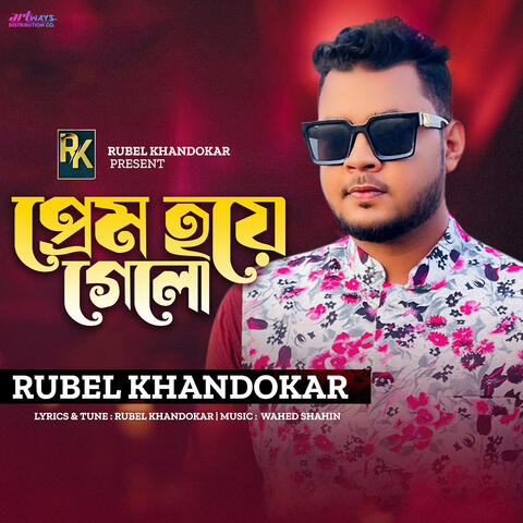 Prem Hoye Gelo