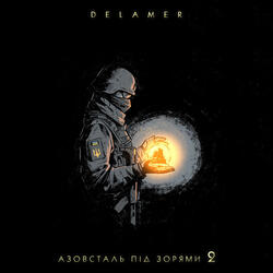 Азовсталь під зорями 2