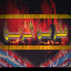 عقد من الزمن