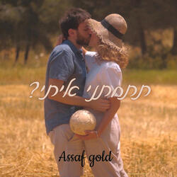 תתחתני איתי