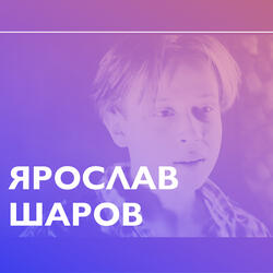 Песнь о собаке
