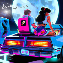 شوت في المريخ