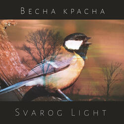 Весна красна